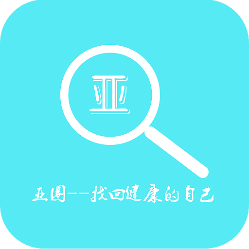 亚圈（图ZMzk4NzMzNjA=） - APP界面 - 站酷设计师牛仔很忙在做设计原创素材 - 站酷ZCOOL