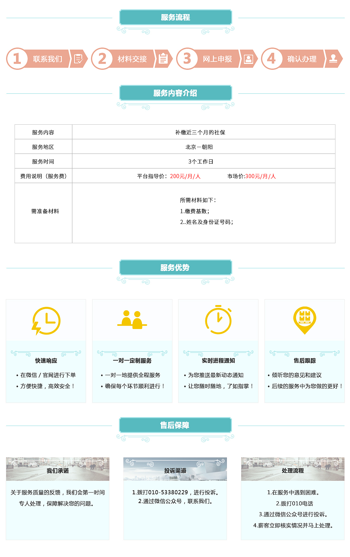 薪客商城2.0（图ZNjk2ODEzMTI=） - 电商 - 站酷设计师吴娟wj原创素材 - 站酷ZCOOL