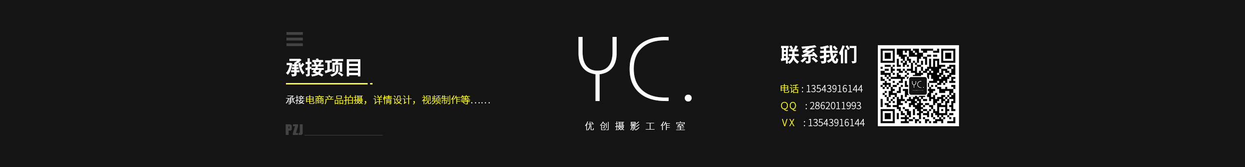 优创摄影工作室的个人主页（封面预览） - 主页封面设置 - 站酷设计师优创摄影工作室原创素材 - 站酷ZCOOL