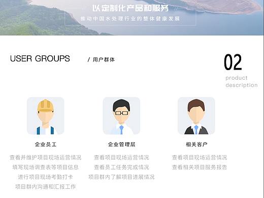 水处理OA系统-移动端
