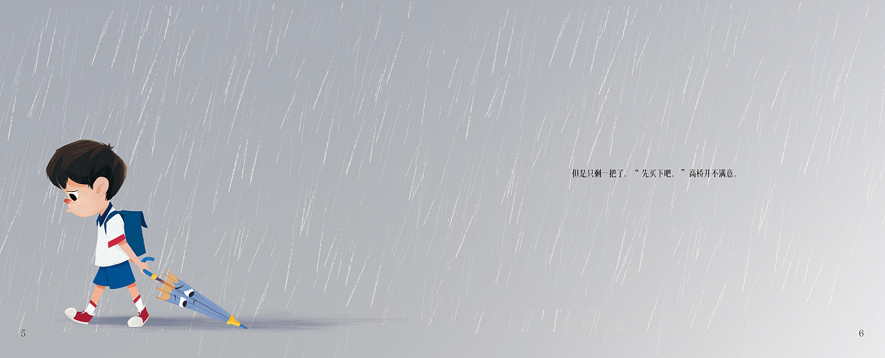 《不一样的伞》-绘本【版权】