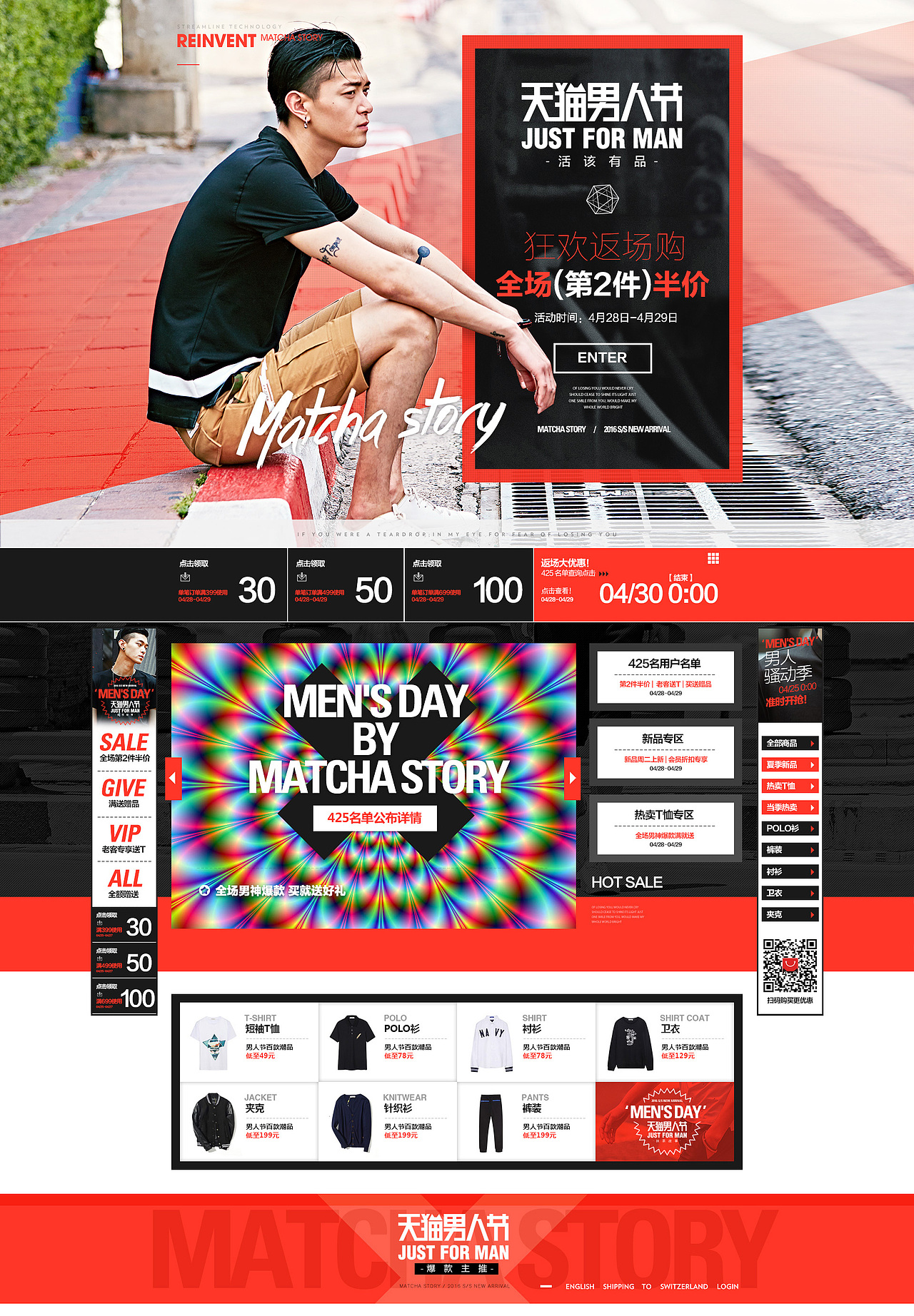 男装男人节返场页面（图ZNDc1NzM1NjA=） - 电商 - 站酷设计师JYZZ_studio原创素材 - 站酷ZCOOL