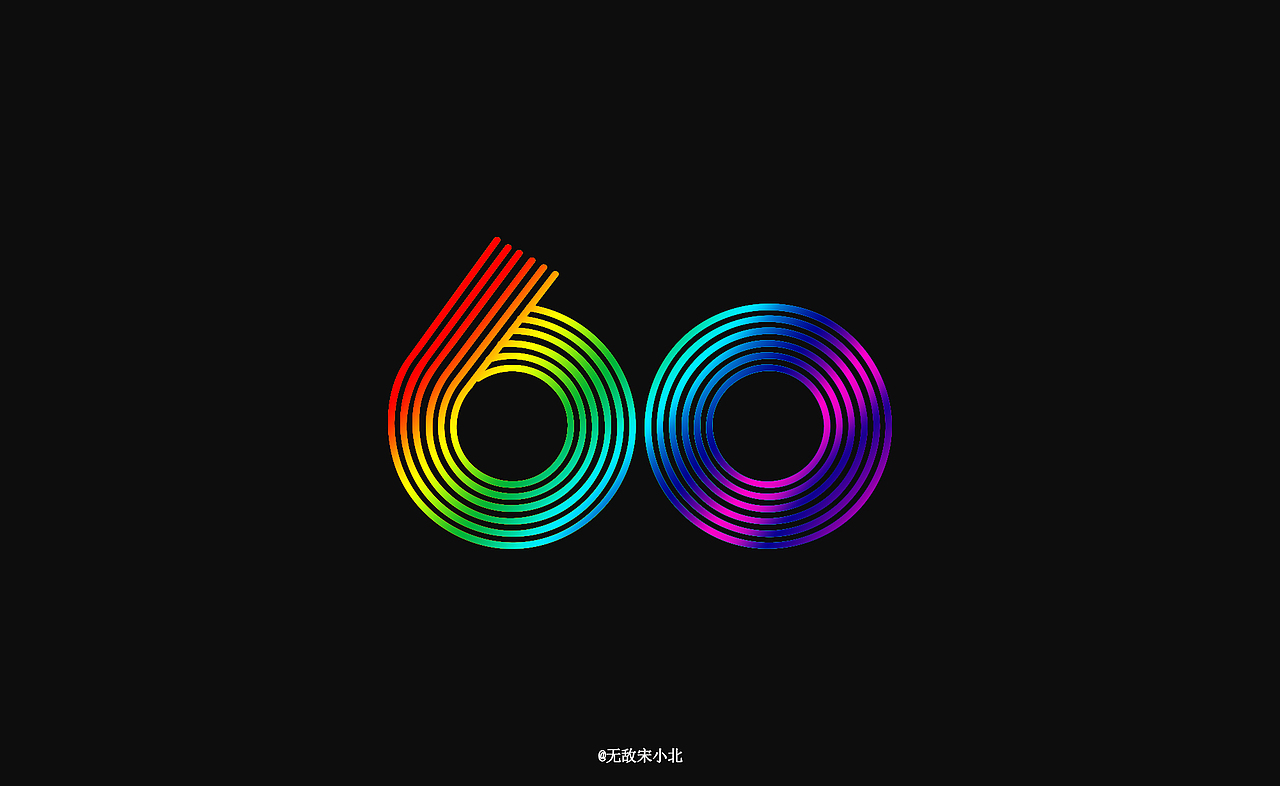 60的设计用应用（图ZNTU0NTIxMDA=） - 宣传物料 - 站酷设计师无敌宋小北原创素材 - 站酷ZCOOL