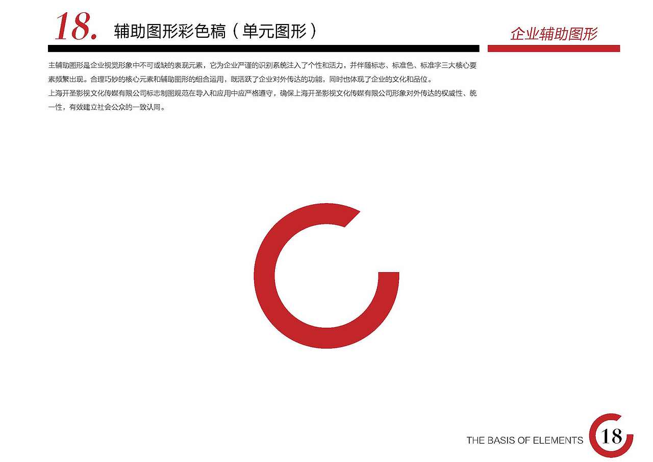 2015 开圣影视VI（图ZOTg3MjI5NzI=） - 品牌 - 站酷设计师吃鼠标的喵原创素材 - 站酷ZCOOL