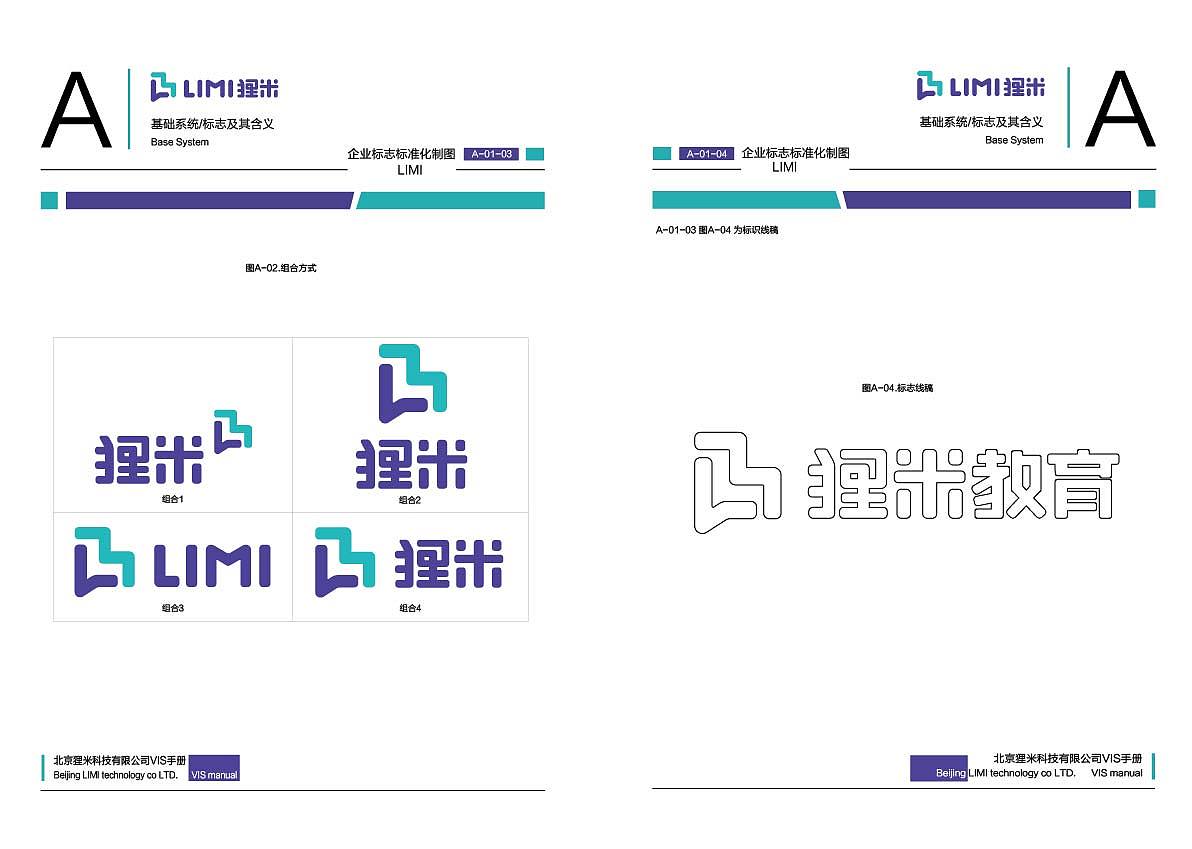 VI（图ZMTA1Nzg4Mzcy） - 品牌 - 站酷设计师欣子姜原创素材 - 站酷ZCOOL
