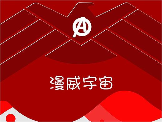 漫威手机主题图标