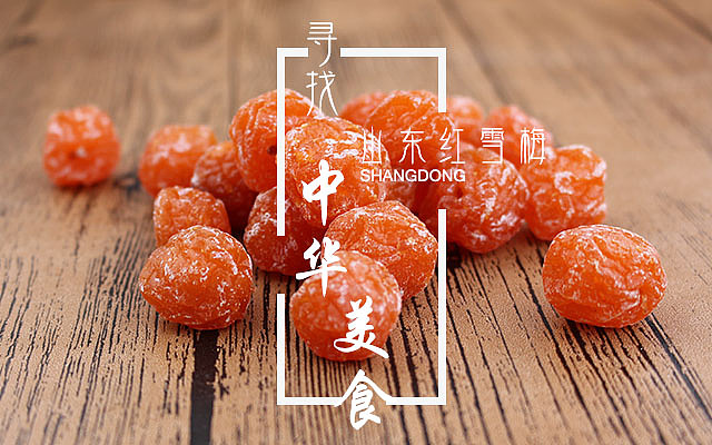 农产品海报（图ZNzczMDA2ODQ=） - 电商 - 站酷设计师礼拜五原创素材 - 站酷ZCOOL