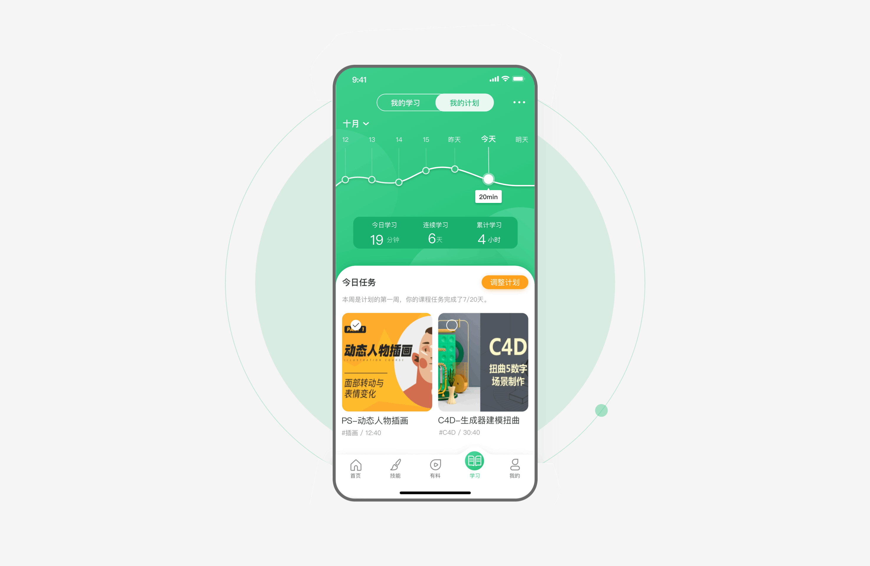 大牛学堂 2.0 -- 行业大牛的线上学府（图ZMTk2MjMxMTY0） - APP界面 - 站酷设计师回音ECHO原创素材 - 站酷ZCOOL