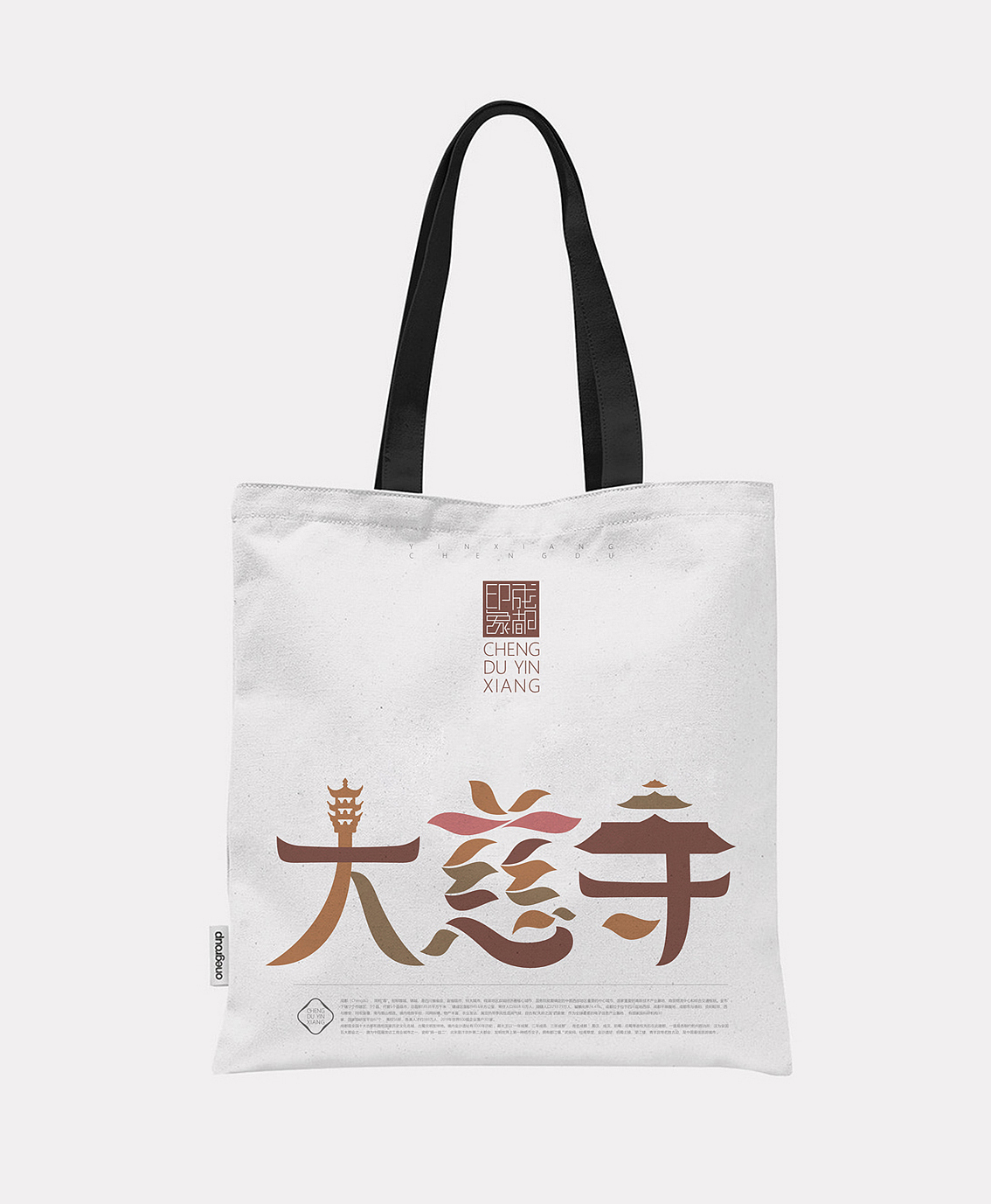 成都印象 （城市旅游标志字体符号创作）（图ZMjcxNjI0MzQw） - 字体/字形 - 站酷设计师火麒麟品牌包装原创素材 - 站酷ZCOOL