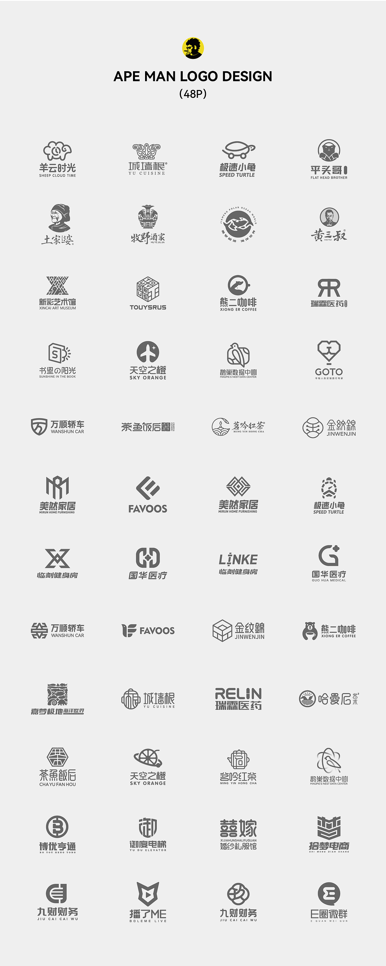 LOGO作品集 - 2021（图ZMjc4OTUwNDYw） - Logo - 站酷设计师APE品牌策划原创素材 - 站酷ZCOOL
