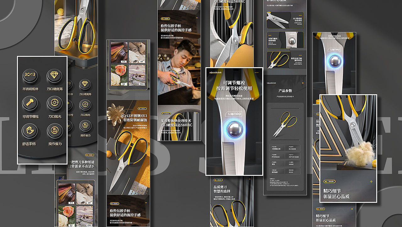 不锈钢剪刀详情