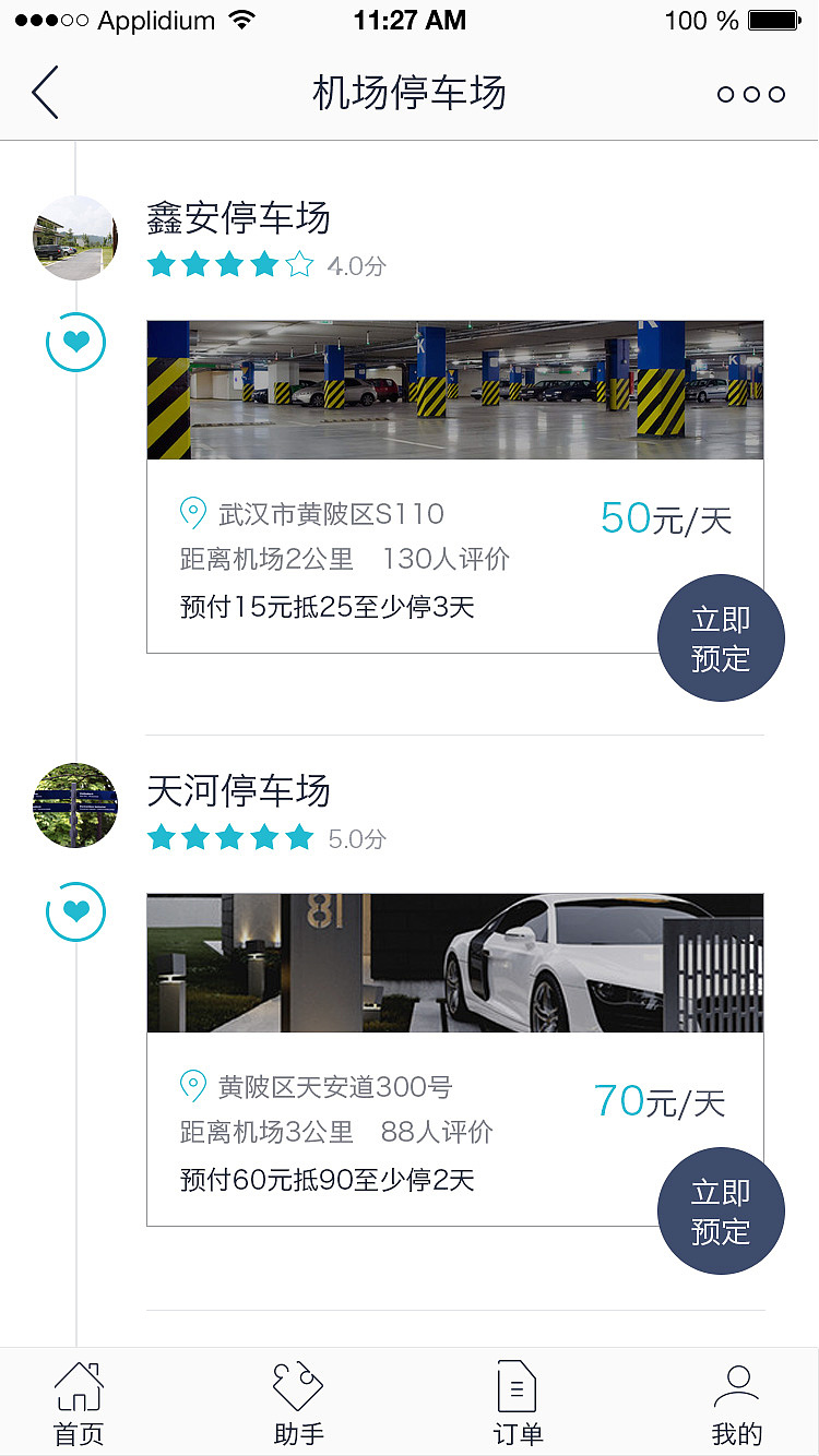 APP界面（图ZNjAxNzg1MTI=） - APP界面 - 站酷设计师意境中的女子原创素材 - 站酷ZCOOL