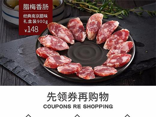 来一版简约风的首页（个人主页-ZMjczMjUwMjg=） - 电商 - 站酷设计师清浅悠悠原创素材 - 站酷ZCOOL