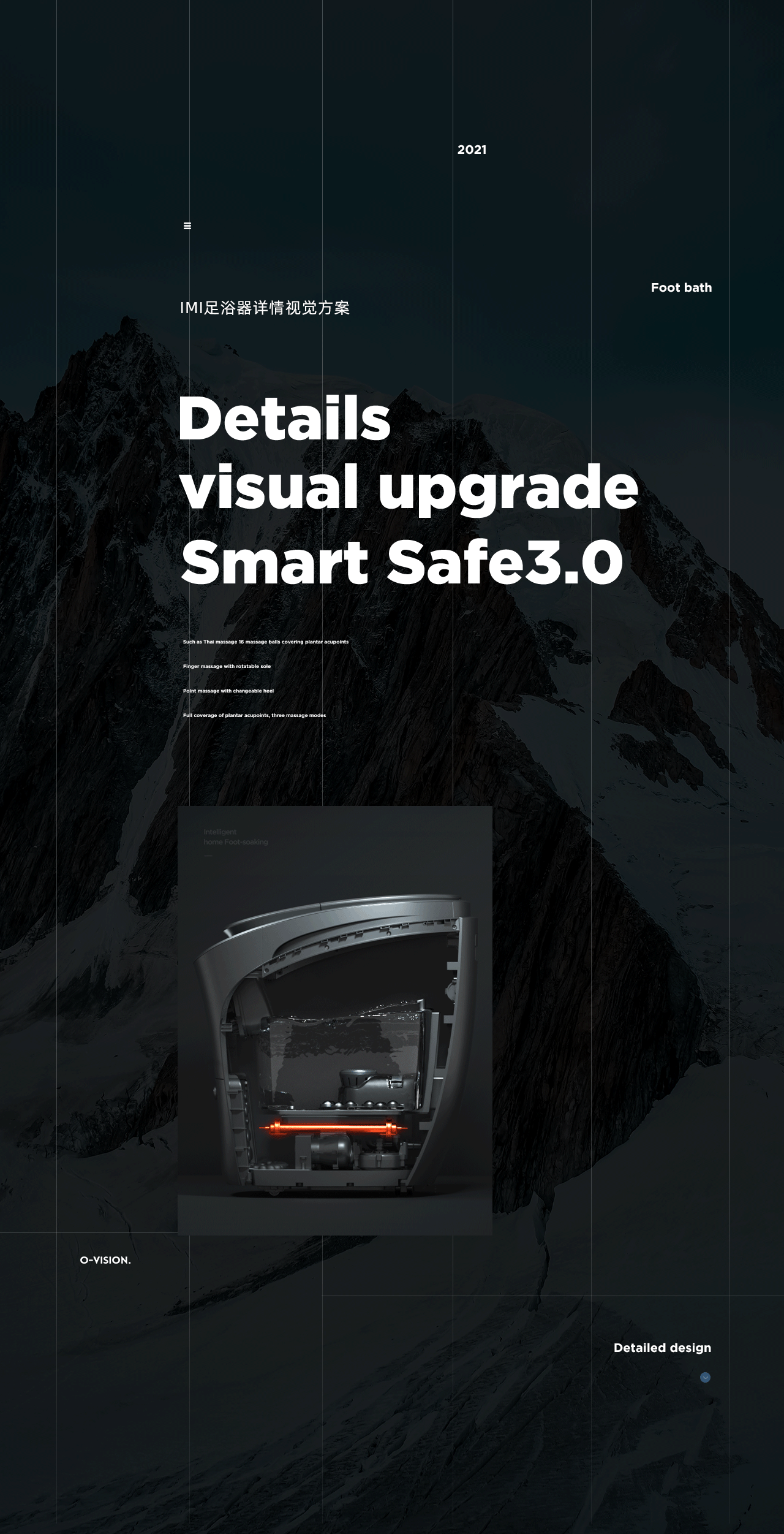IMI智米足浴器详情全案视觉 ✖ O·VISION