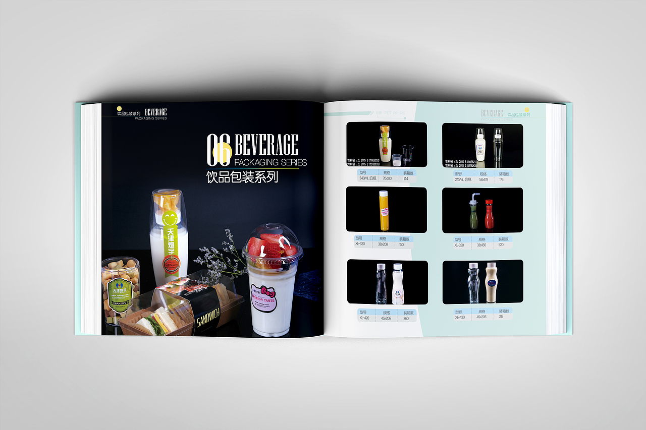 天津煊宇食品包装画册（图ZNDc0MDQ2OTY=） - 书籍/画册 - 站酷设计师古早品牌设计原创素材 - 站酷ZCOOL