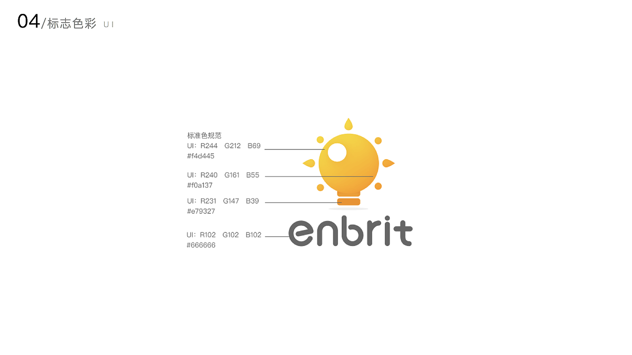 Enbrit logo设计（图ZODc3ODM5NTI=） - Logo - 站酷设计师设计小花Nancy原创素材 - 站酷ZCOOL