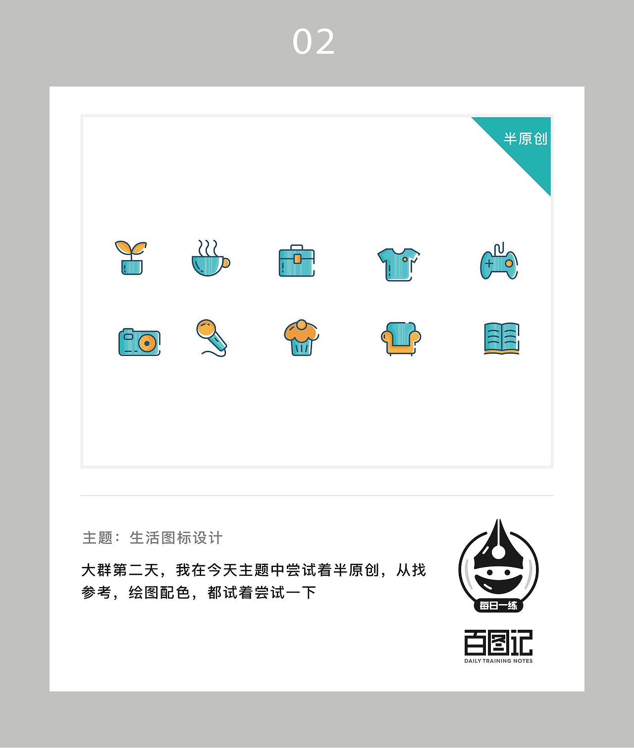 050号-百图记作品合集（图ZOTIwNDk2MzI=） - 图标 - 站酷设计师山外原创素材 - 站酷ZCOOL
