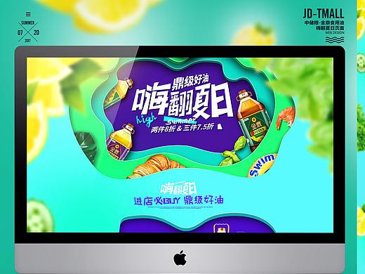 两个金鼎活动页面