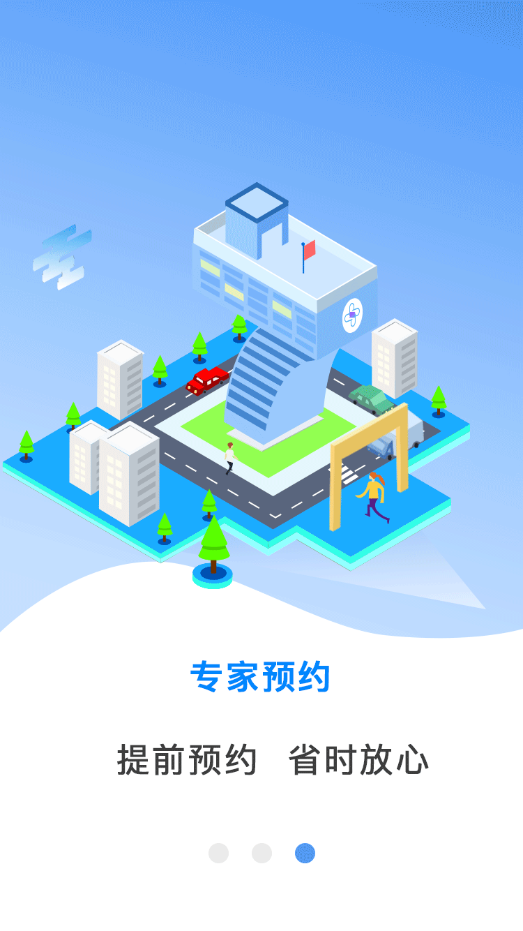 2.5d医疗APP启动页含AE动效（图ZMTE1NTA1OTEy） - 动效设计 - 站酷设计师南国的孩纸原创素材 - 站酷ZCOOL