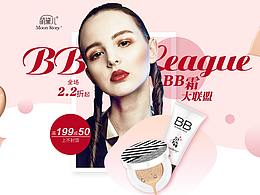 电商视觉设计（护肤美妆）