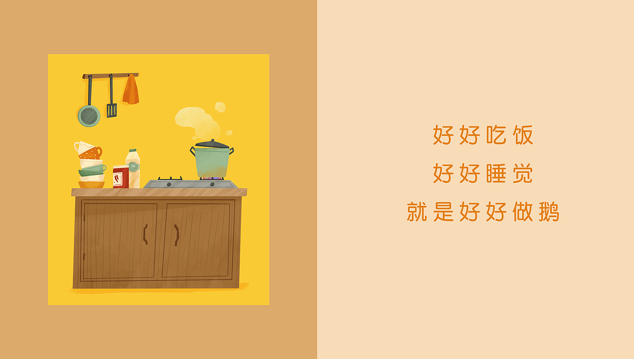 鹅妈说过:不好好吃饭好好睡觉的鹅,不是好鹅