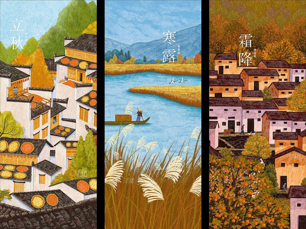 2021版24节气插画（图ZMjg4OTAyODAw） - 艺术插画 - 站酷设计师九月末酒原创素材 - 站酷ZCOOL