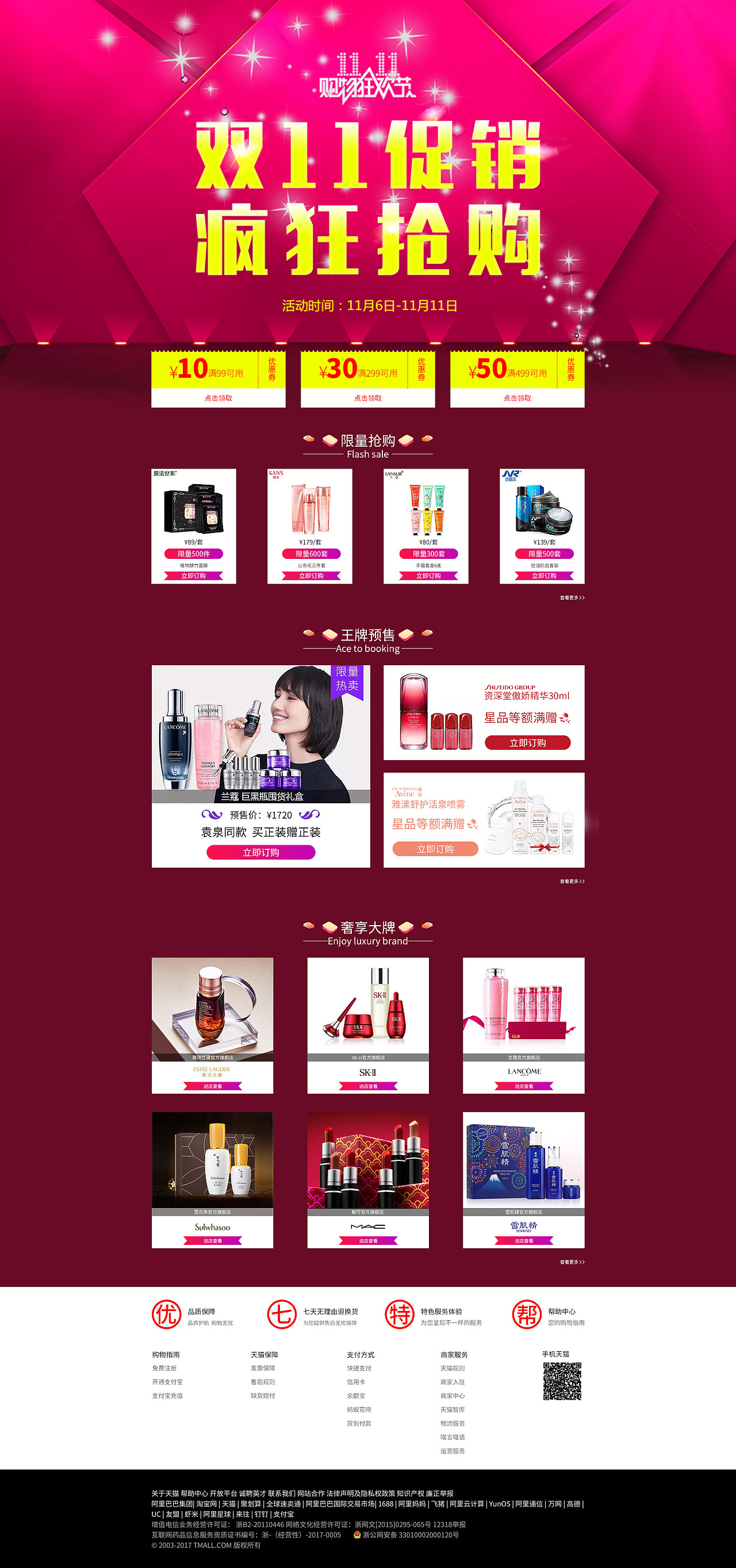 电商类网页（图ZMTAwMjA2NTUy） - 电商 - 站酷设计师不违法设计原创素材 - 站酷ZCOOL