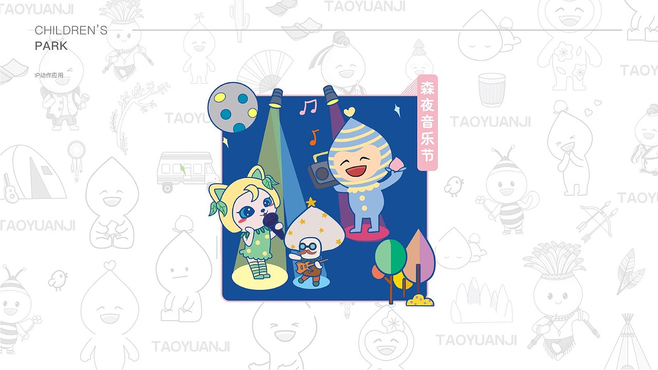 文旅全案——桃园集亲子小镇（图ZMTgwNDY2OTIw） - 品牌 - 站酷设计师武汉胜意文化传播原创素材 - 站酷ZCOOL