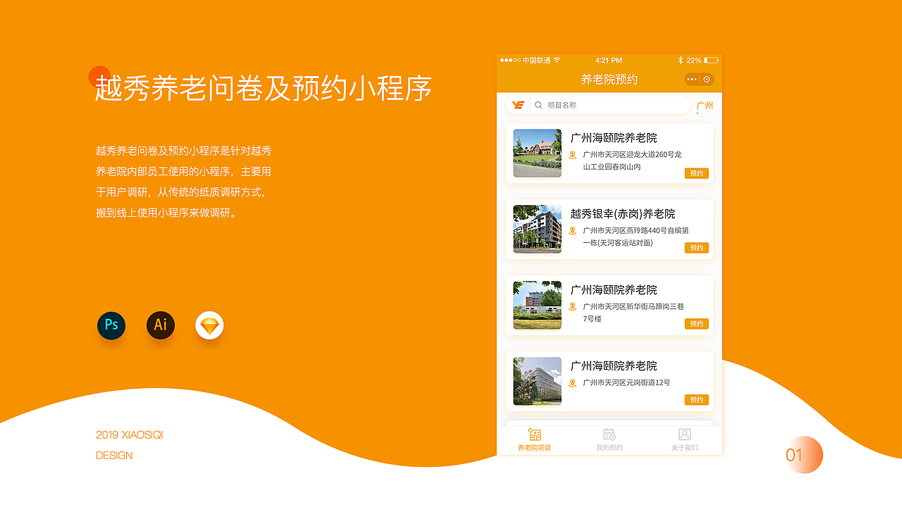 UI作品集（图ZMTkwMDM3NDY4） - APP界面 - 站酷设计师肖47原创素材 - 站酷ZCOOL