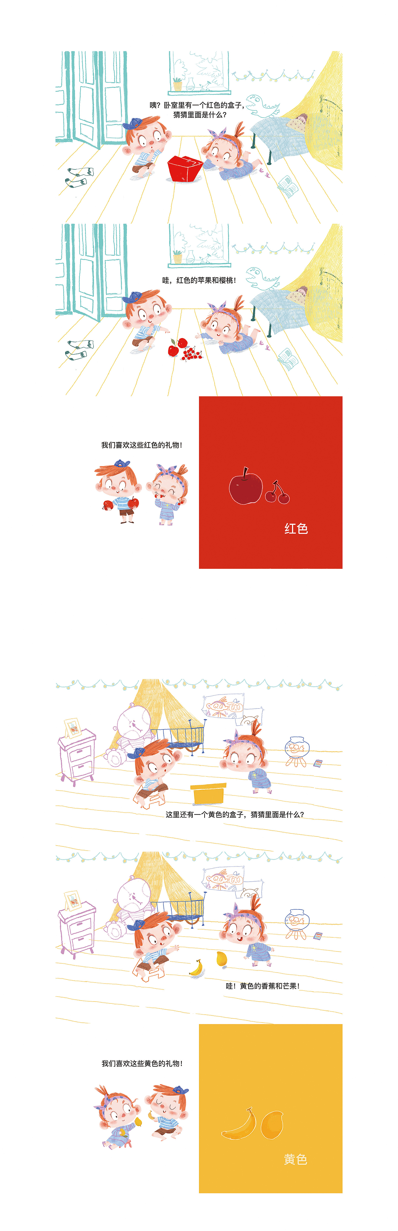 线上动画绘本部分插图（图ZMjk1MDU2NjE2） - 绘本 - 站酷设计师夢喬原创素材 - 站酷ZCOOL