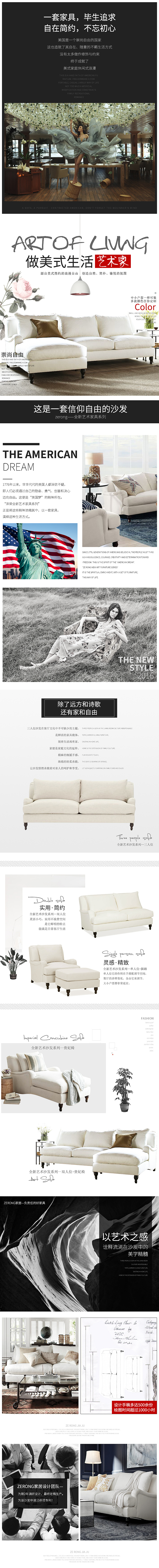 原创美式简约棉麻布艺沙发详情页描述页宝贝页——做美式生活艺术家(图ZNjEzMDc5NjQ=) - 电商 - 站酷设计师六色原创素材 - 站酷ZCOOL