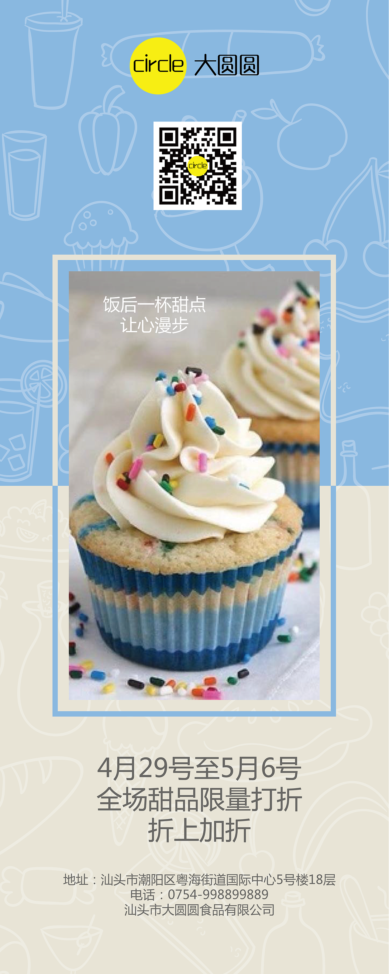 美食易拉宝（图ZODQ3NDM2MzY=） - 宣传物料 - 站酷设计师GEOFF0原创素材 - 站酷ZCOOL