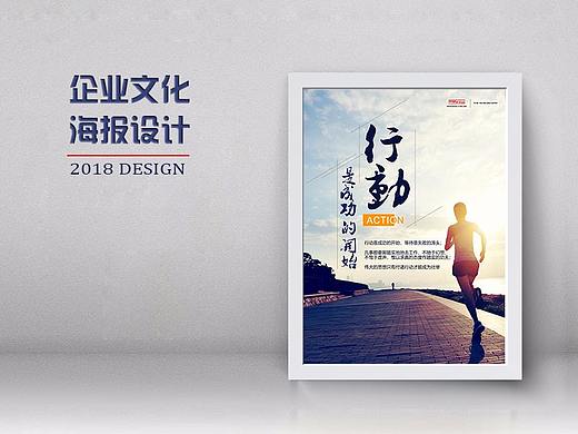 企業(yè)文化（個人主頁-ZMjg4MzAxMTY=） - 海報 - 站酷設(shè)計師352396350原創(chuàng)素材 - 站酷ZCOOL