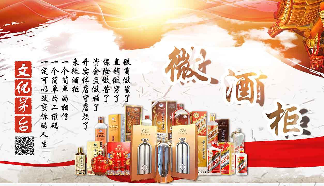 茅台酒宣传横页