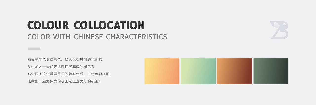 SA9527-国庆节 & 创意插画