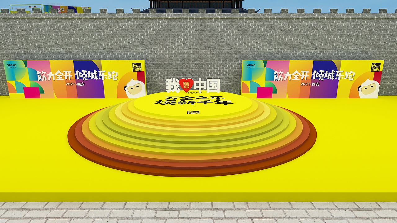 万科乐跑活动（图ZMjcxNjg3OTI0） - 其他三维 - 站酷设计师小小萝卜头呀原创素材 - 站酷ZCOOL