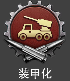 战火勋章 图标