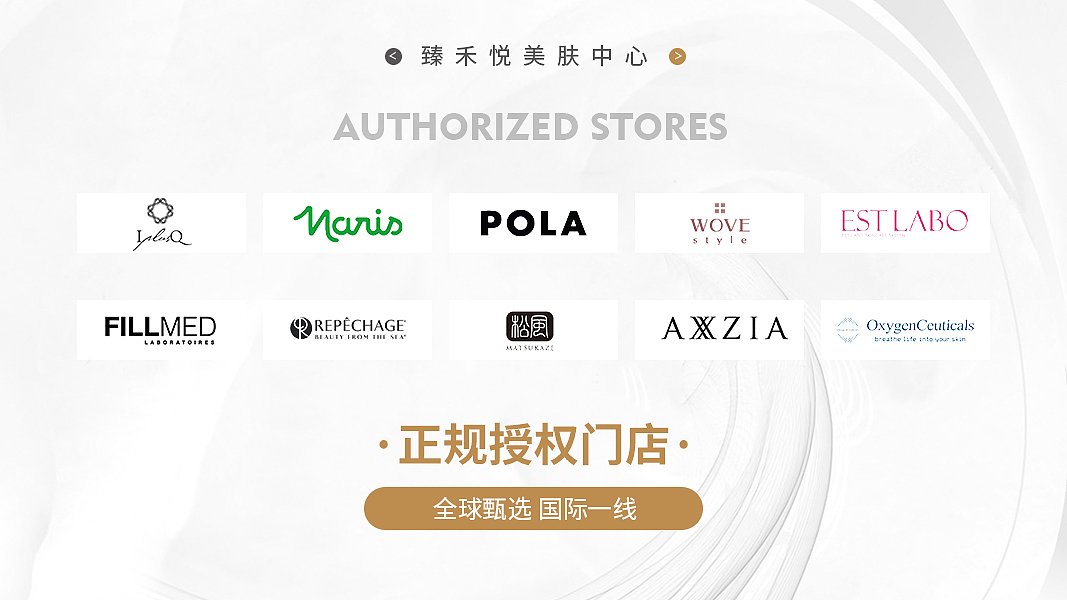 大众点评 皮肤管理（图ZMjc1NTc4NDI0） - 宣传物料 - 站酷设计师樱桃丸子ver原创素材 - 站酷ZCOOL