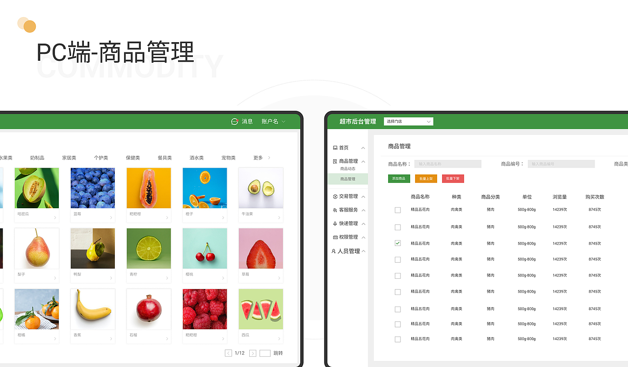 B端后台作品集（图ZMjg4NjU5MzY4） - 软件界面 - 站酷设计师wwul原创素材 - 站酷ZCOOL