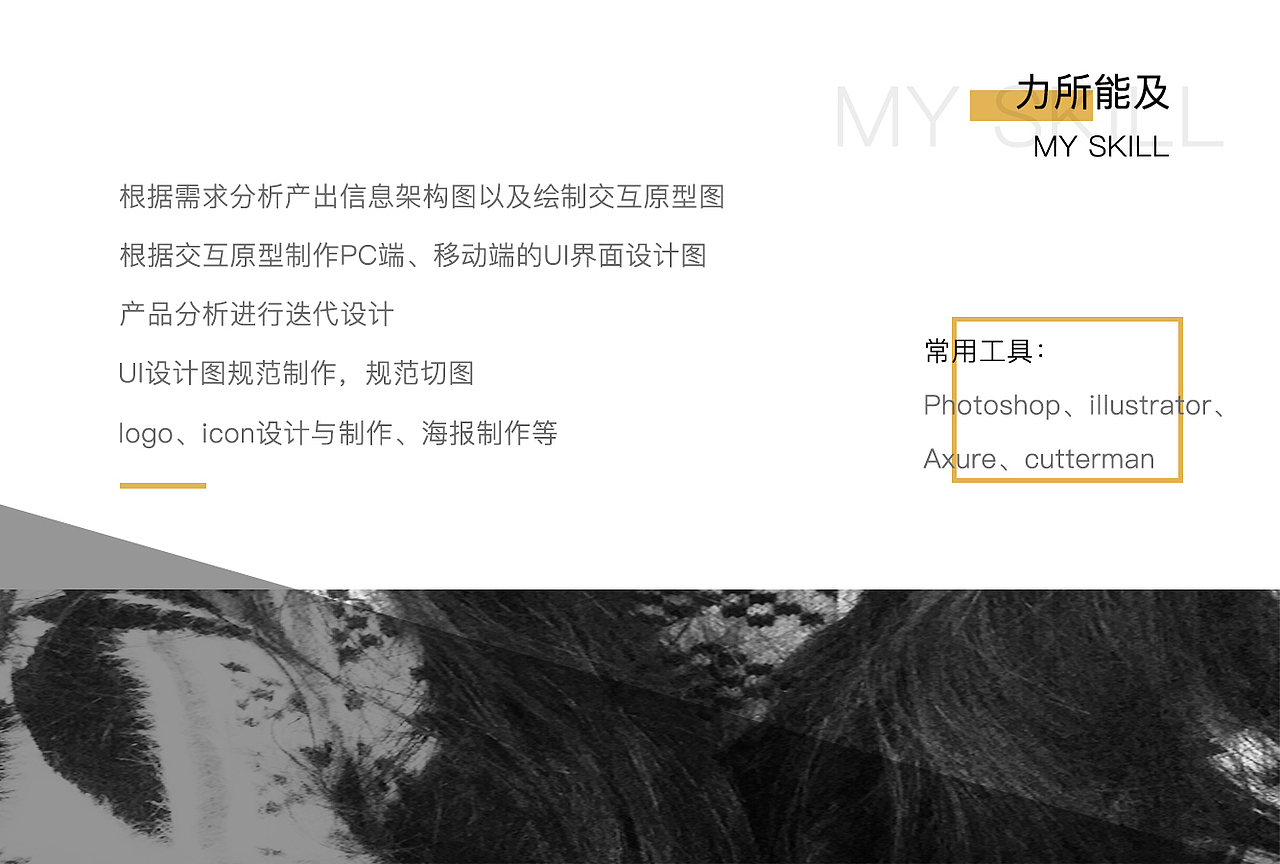 2018简历+作品集