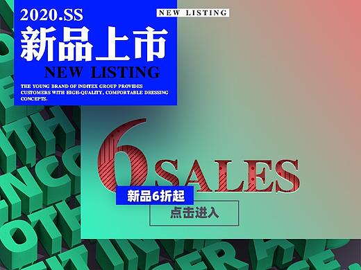 飞鱼运动服饰电商设计——与你一起进步视觉设计