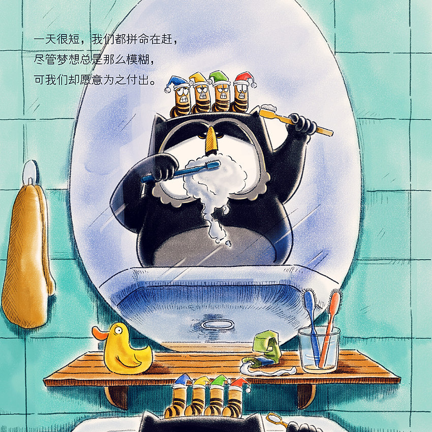 《佐拉，漫生活！》——梦想，总会在不远的地方。（图ZMTExMDUwNjA=） - 绘本 - 站酷设计师佐拉Zola原创素材 - 站酷ZCOOL