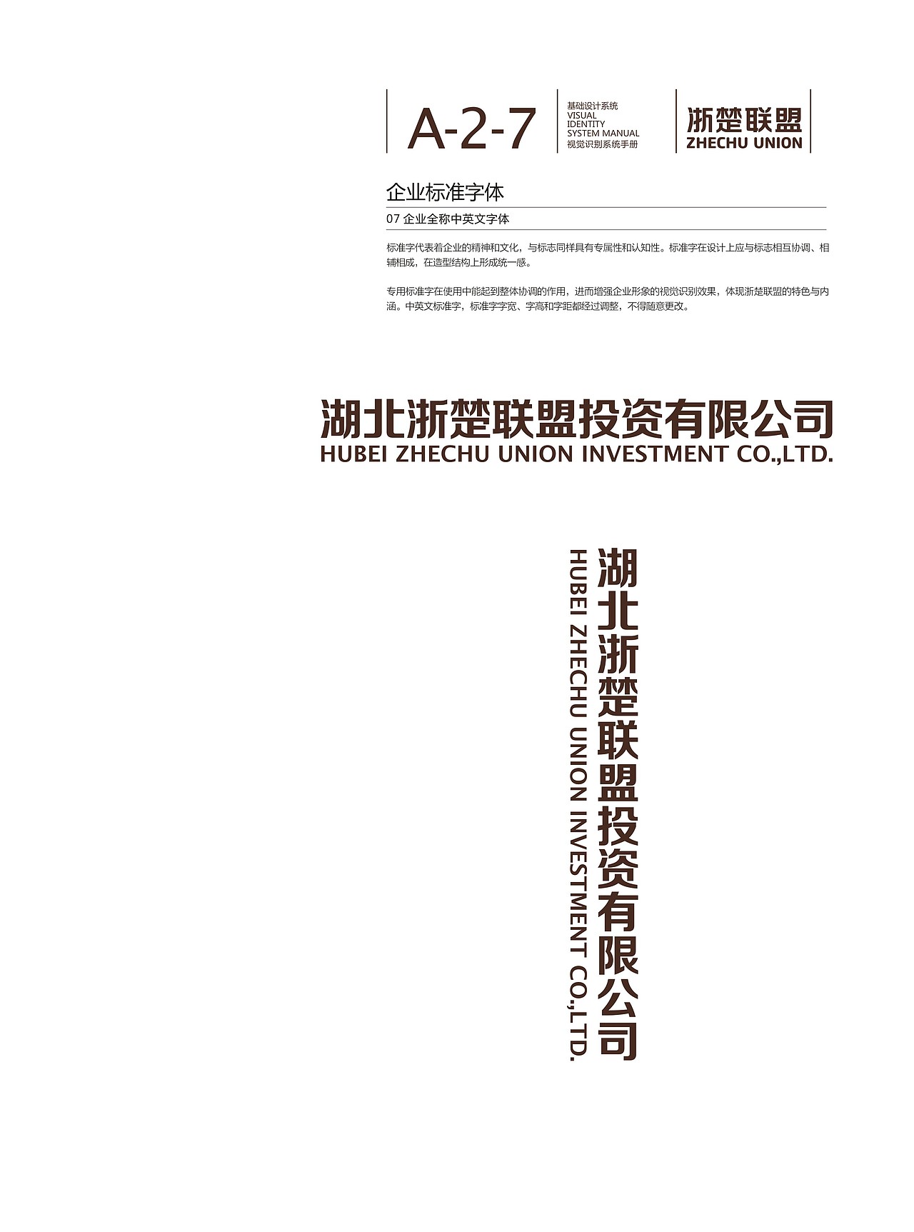 VI系统手册（图ZMzQzMTQ2NzY=） - 品牌 - 站酷设计师lovezhouliju原创素材 - 站酷ZCOOL