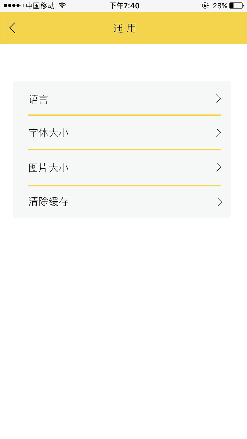 作品集（图ZNzcwMTAyODA=） - APP界面 - 站酷设计师szwszw原创素材 - 站酷ZCOOL