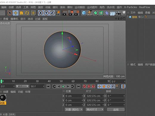 C4D常用小功能GIF演示