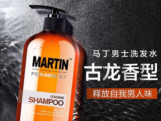 男士洗发水直通车