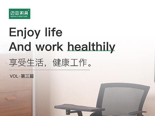 办公家具第三波