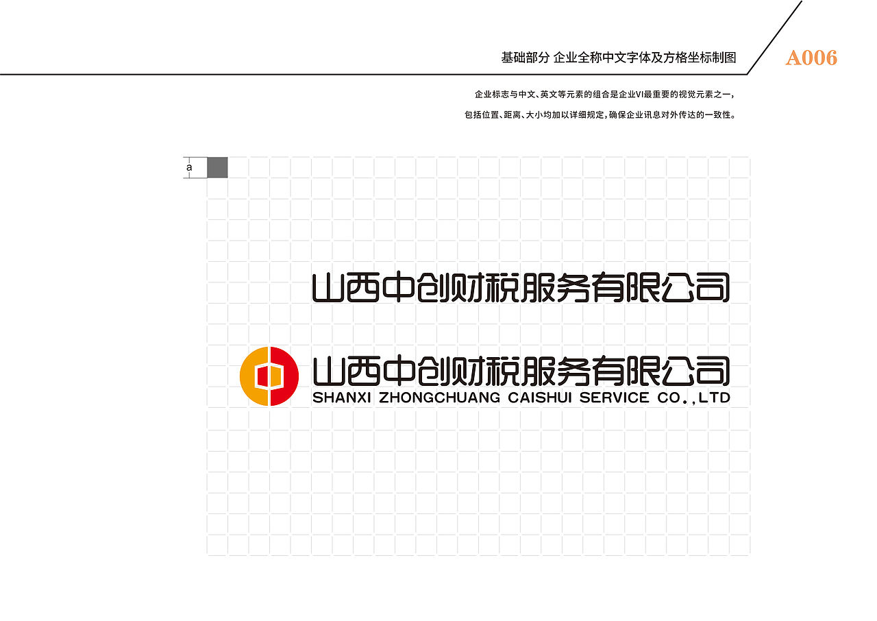中创财税vis系统手册