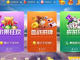 游戏类参考