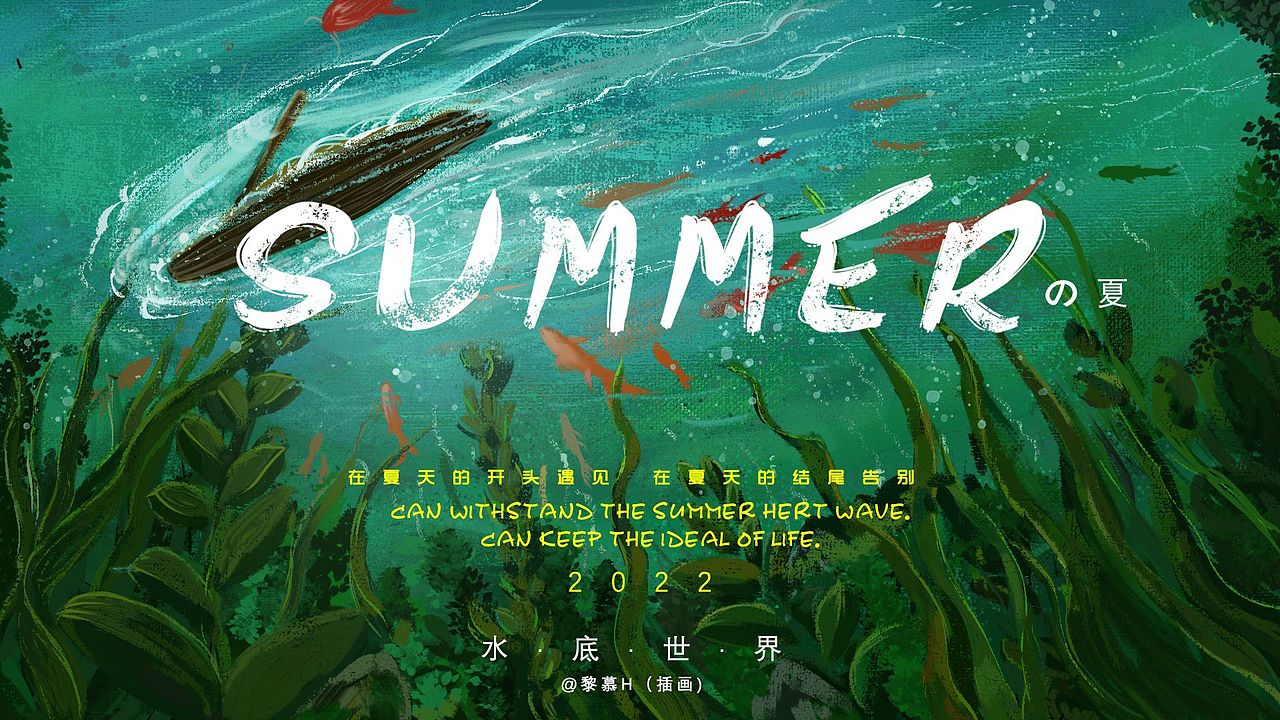 插画作品集（图ZMzI5NDg4OTE2） - 商业插画 - 站酷设计师黎慕H原创素材 - 站酷ZCOOL